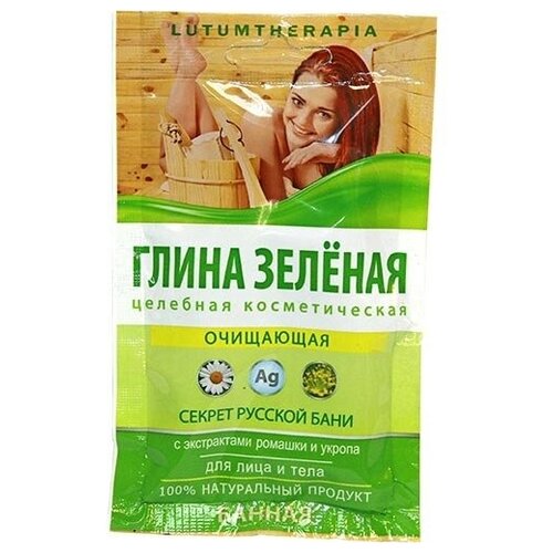 Глина косметическая зеленая 