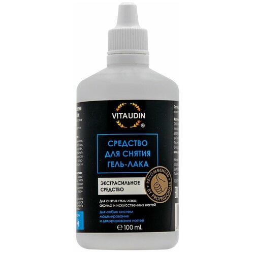 Средство для снятия гель-лака VITA UDIN - 100 мл 477₽