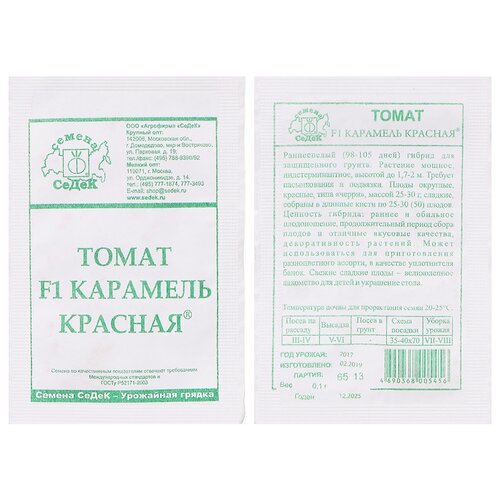 Семена Томат, Карамель красная F1, 0.1 г, белая упаковка, Седек семена томат карамель жёлтая f1 0 1 г белая упаковка седек