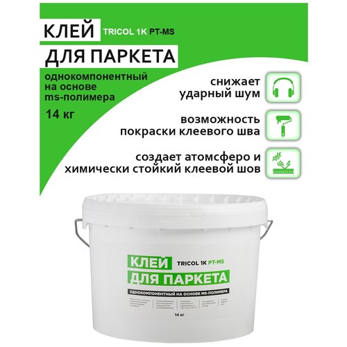 Однокомпонентный эластичный клей для укладки паркета на основе МС-полимера TRICOL 1K PT-MS ведро 14 кг