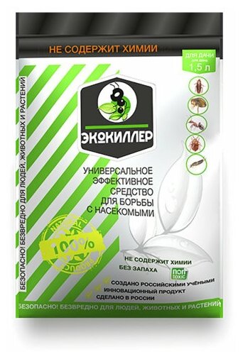 Средство для уничтожения насекомых Экокиллер универсальный 15 л