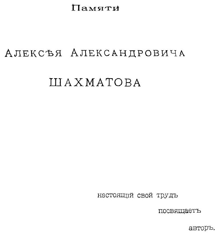 Книга Хроника Георгия Амартола в древнем славянорусском переводе. Том 2. Греческий текс... - фото №4
