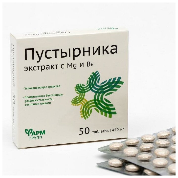 Фармгрупп Таблетки Пустырника экстракт с Mg и В6 50 таблеток по 450 мг.