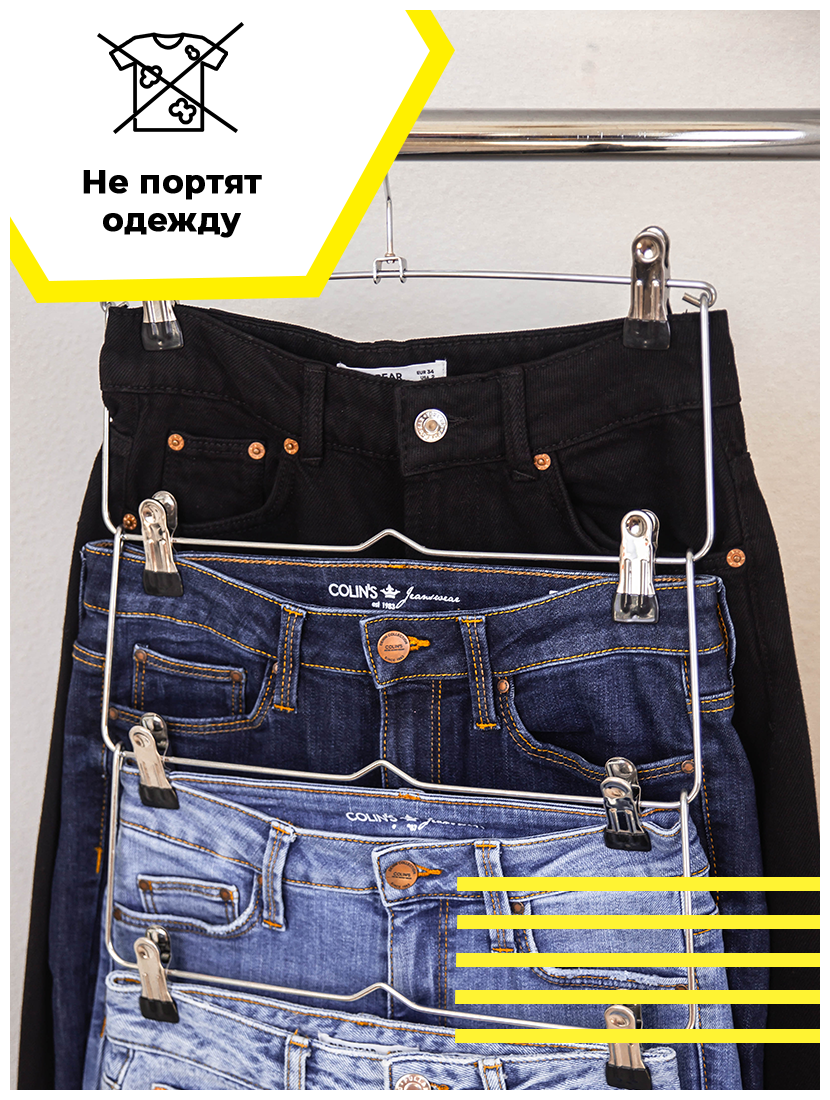 Вешалка для юбок и брюк PlastON, многоуровневая, 1 шт., черная - фотография № 9