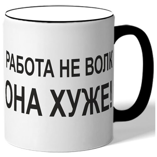 фото Кружка работа не волк, она хуже drabs