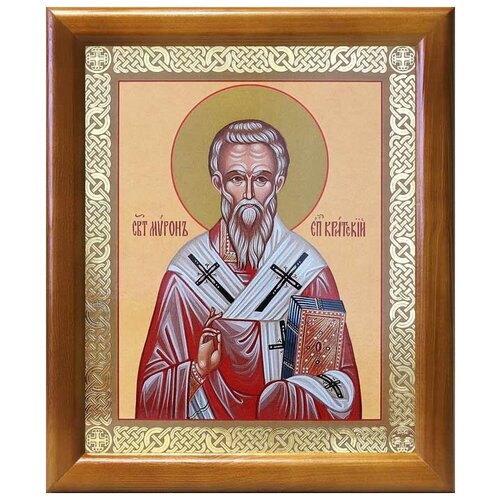 Святитель Мирон, епископ Критский (лик № 061), икона в деревянной рамке 17,5*20,5 см