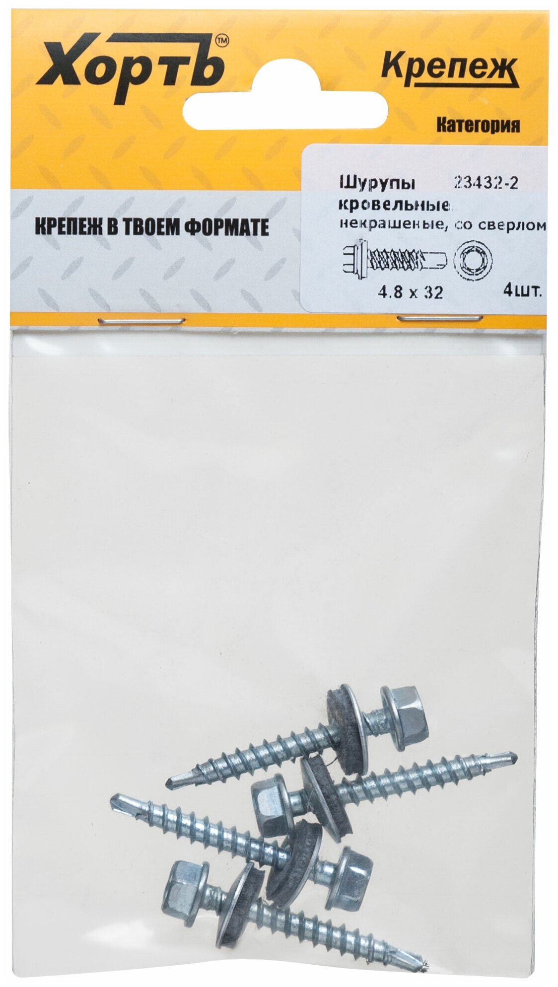 фото Шурупы кровельные некрашеные, со сверлом 4.8 х 32 ( фасовка 4 шт