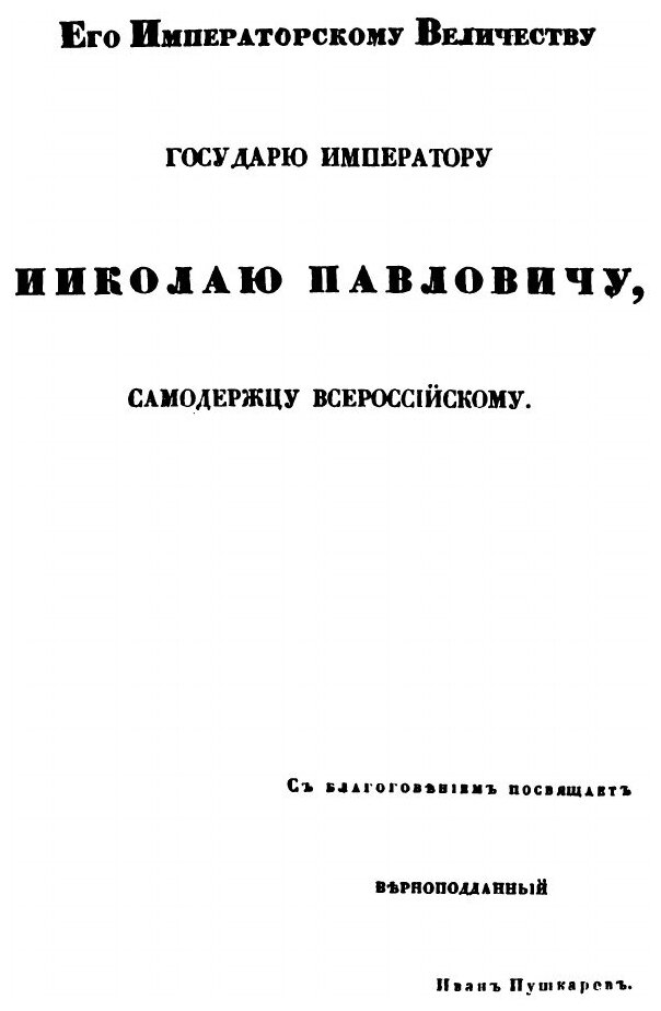 Книга Описание Санктпетербурга и уездных городов С. Петербургской губернии - фото №2