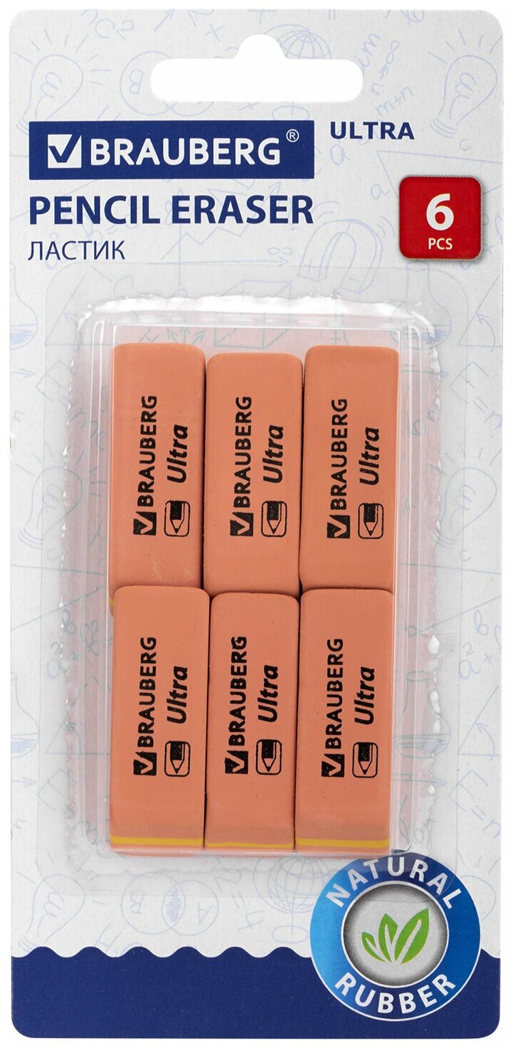 Ластик школьный набор 6 штук стирательная резинка стерка канцелярская для карандаша, 41х14х8 мм, оранжевые, натуральный каучук, Brauberg Ultra, 229601