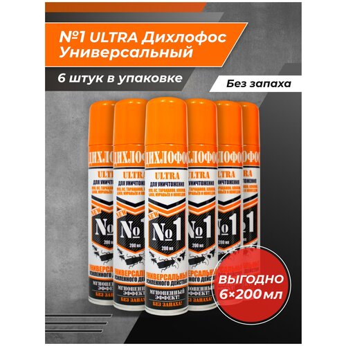 Дихлофлос № 1 ULTRA 200 мл