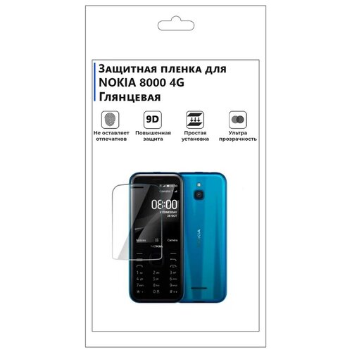 Гидрогелевая защитная плёнка для NOKIA 8000 4G глянцевая, не стекло, на дисплей, для телефона гидрогелевая пленка на nokia 8000 4g полиуретановая защитная противоударная бронеплёнка глянцевая