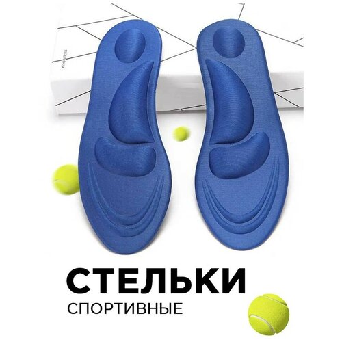 Стельки для обуви мужские ортопедические для кроссовок и спортивной обуви