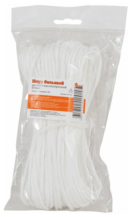 фото Шнур бельевой жесткий высокопрочный белый (20 метров)