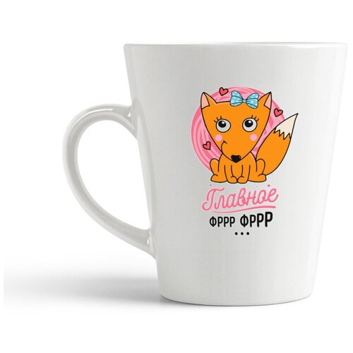 фото Кружка-латте coolpodarok "прикол. главное фыр-фыр (есть пара) она"