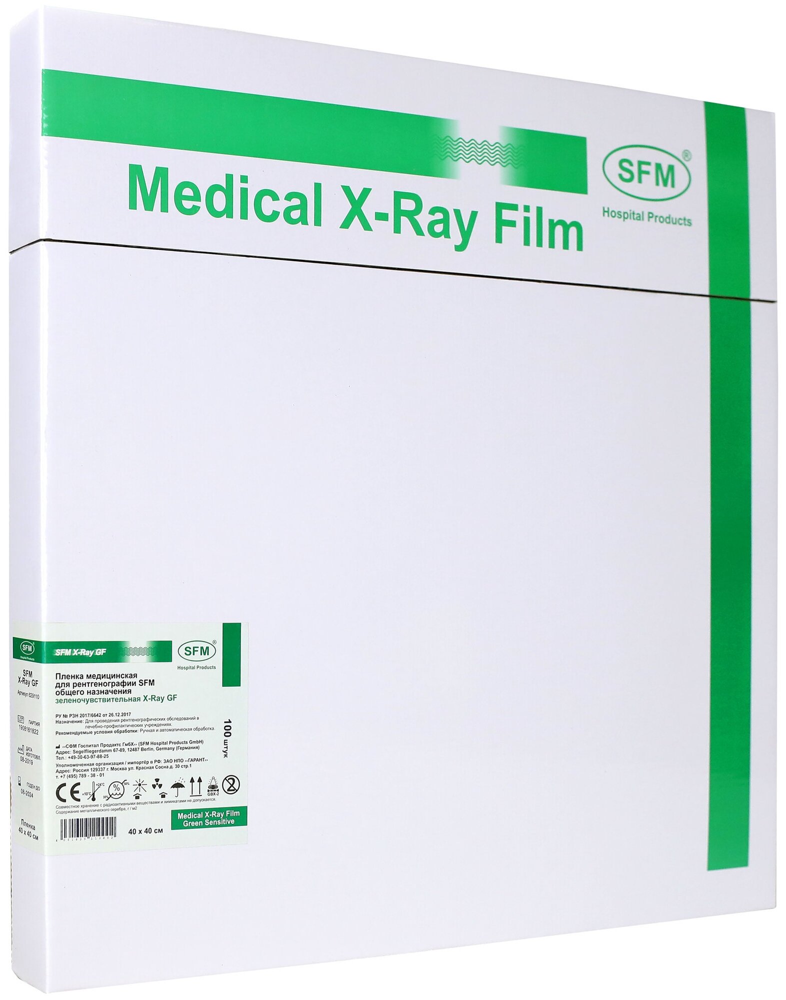 Рентгенплёнка SFM X-Ray GF 40х40 (зелёночувствительная) (40х40 / 100 листов)