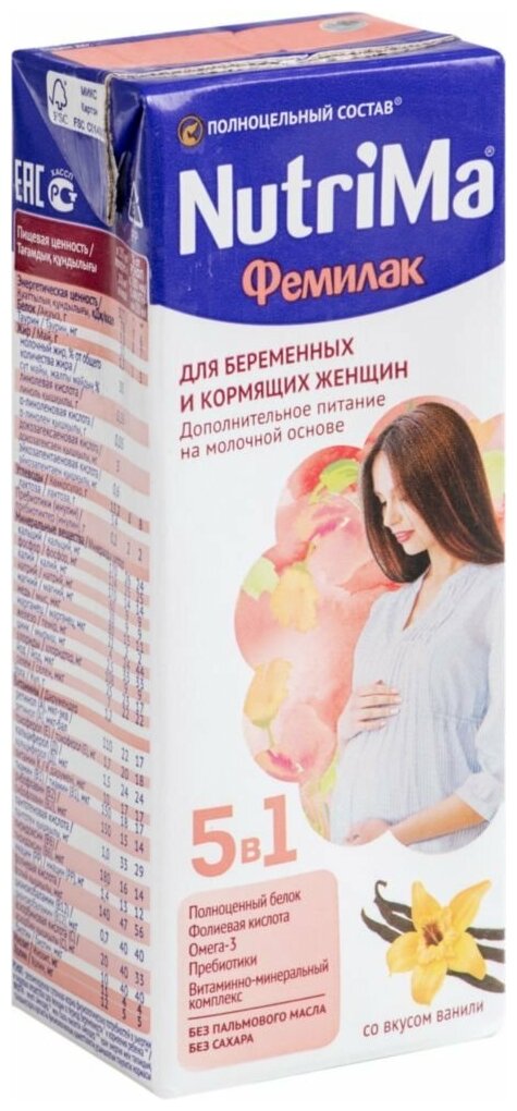 Напиток молочный Nutrima Фемилак для беременных женщин и кормящих матерей со вкусом ванили 200 г