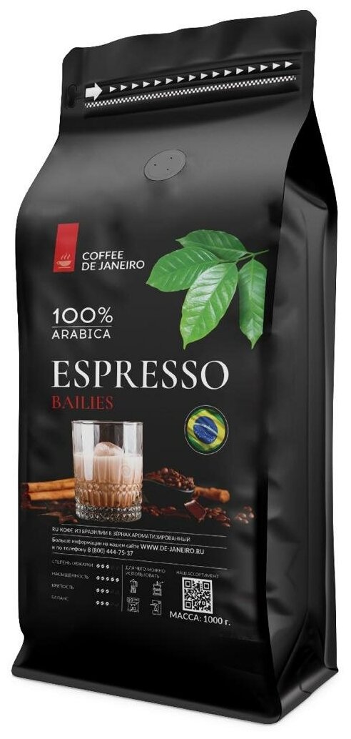 Ароматизированный кофе в зёрнах DE JANEIRO (ДЕ жанейро) Espresso Baileys (100% Арабика, Бейлис), 1 кг - фотография № 7