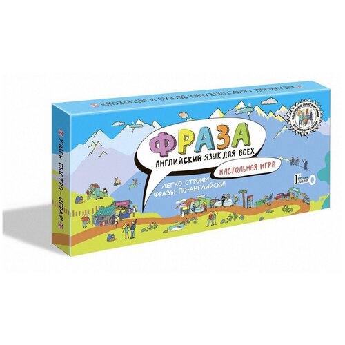 Фраза Английский язык