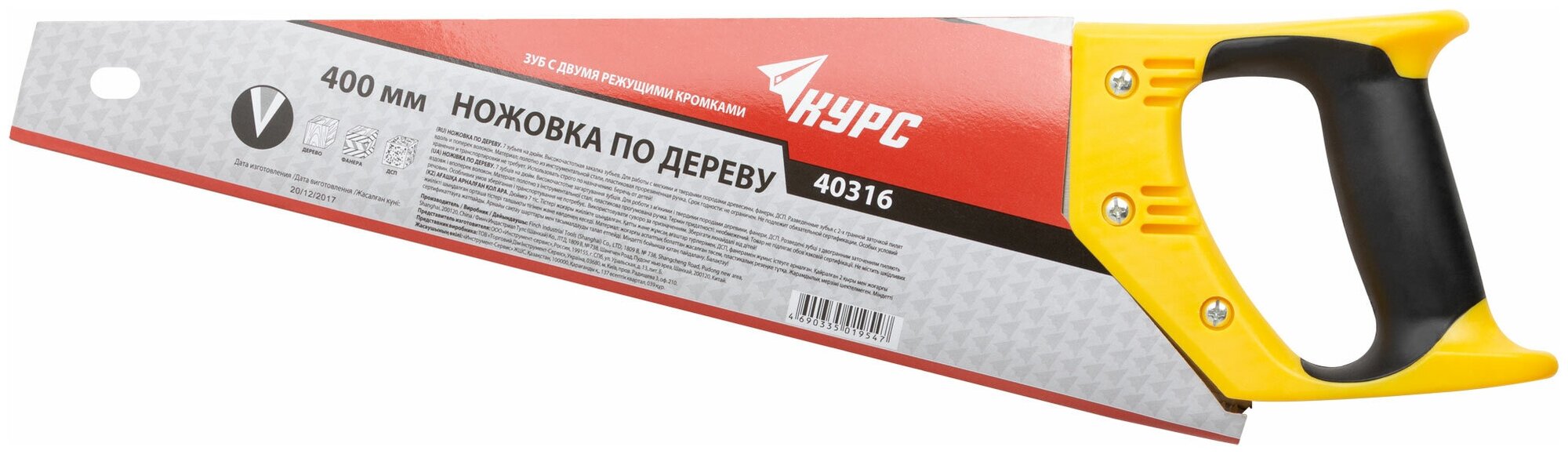 Ножовка по дереву КУРС - фото №1