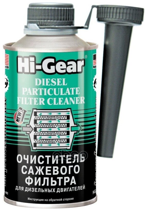 Очиститель Сажевого Фильтра Для Дизельных Двигателей (325ml) Hi-Gear арт. HG3185