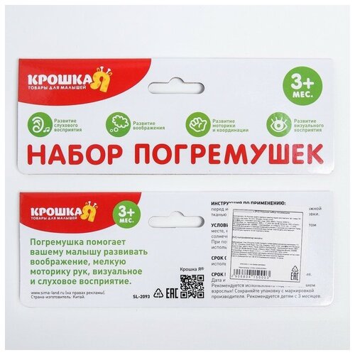 фото Набор погремушек «давай играть», 3 игрушек крошка я