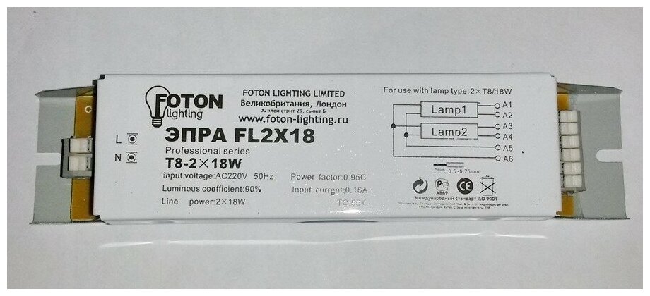 ЭПРА FL2х18W FOTON 180*40*30 mm (без патронов проводов и клипс) (S154)