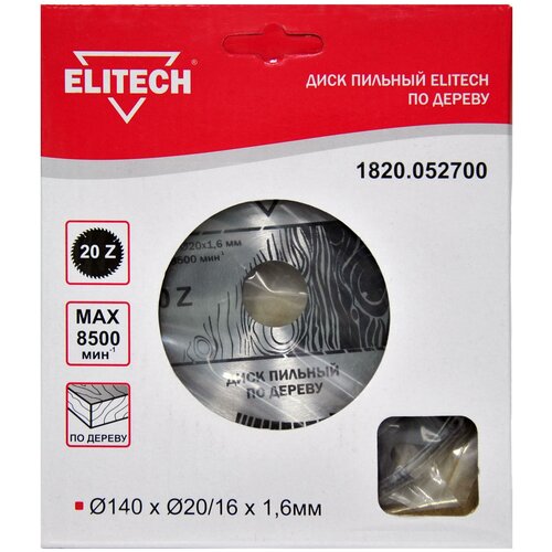 Пильный диск ELITECH 1820.052700 140х20 мм