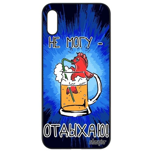 фото Защитный чехол на смартфон // honor 8a // "не могу - у меня аперитив!" юмор крутой, utaupia, синий