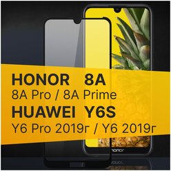 Полноэкранное защитное стекло для Honor 8A, Honor 8A Pro, Honor 8A Prime, Huawei Y6S, Huawei Y6 2019 и