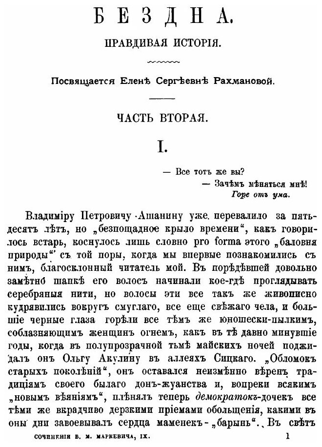 Книга Полное собрание сочинений. 9-11 - фото №5