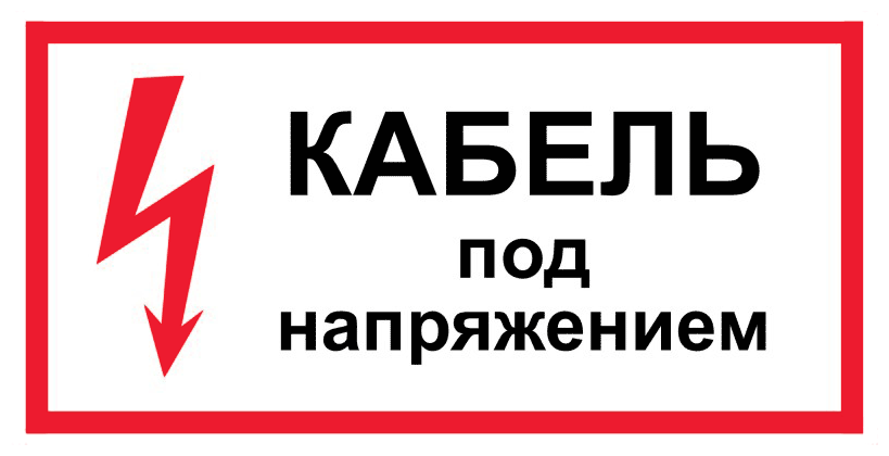Предохранителей под напряжением и под нагрузкой