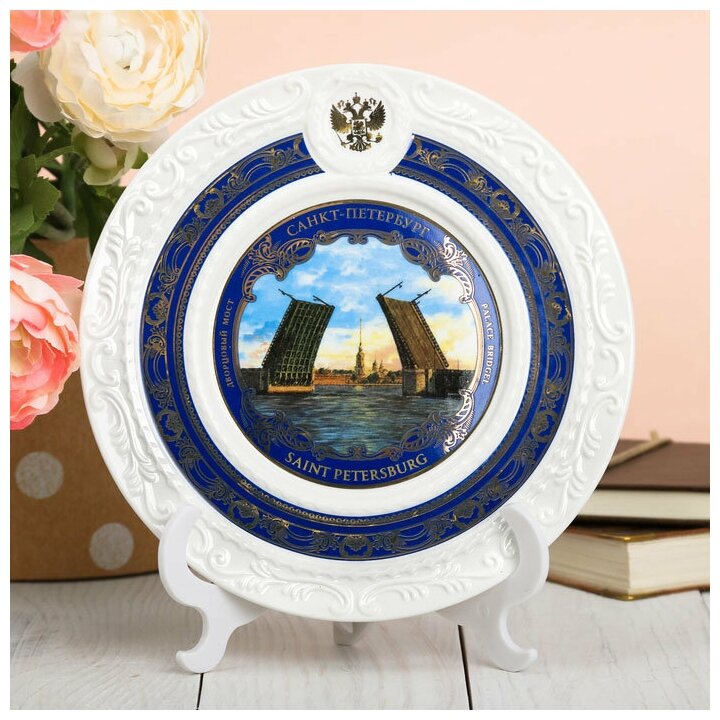 Подарки Сувенирная тарелка "Дворцовый мост" (20 см)