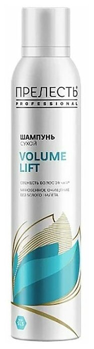 Прелесть / Prelest Volume Lift - Сухой шампунь для объема волос 200 мл