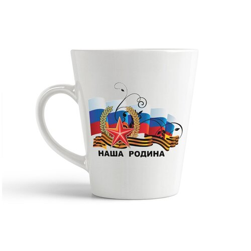 фото Кружка-латте coolpodarok наша родина