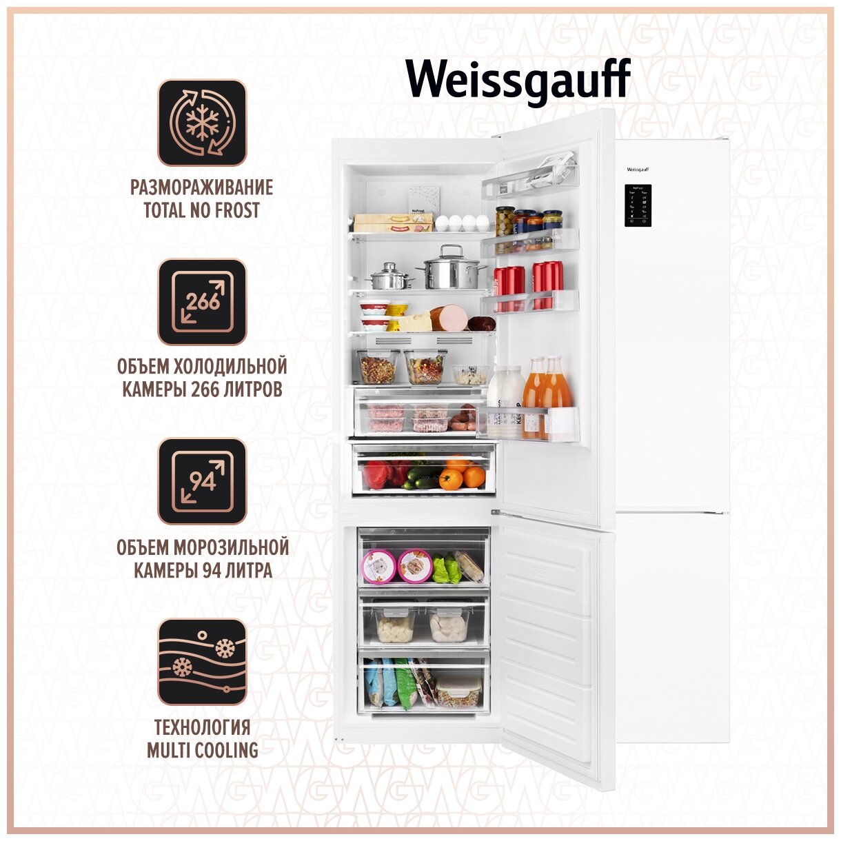 Холодильник Weissgauff WRK 2010 DW Total NoFrost, белый