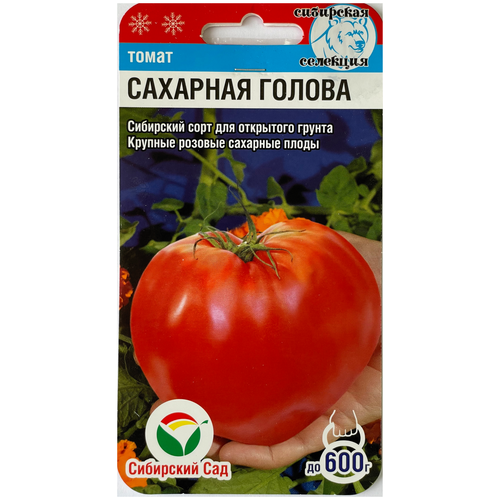 Сахарная голова 20шт томат (Сиб Сад)