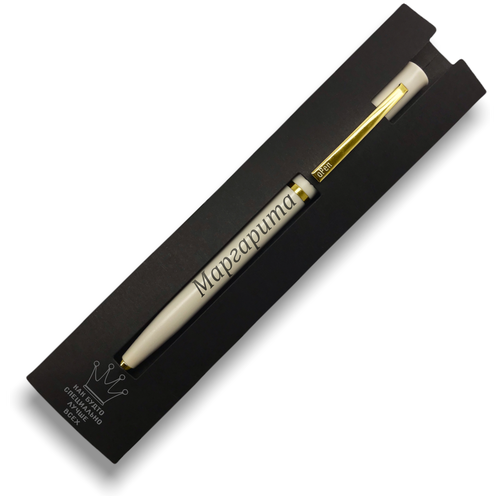 Ручка именная Маргарита ручка подарочная именная маргарита