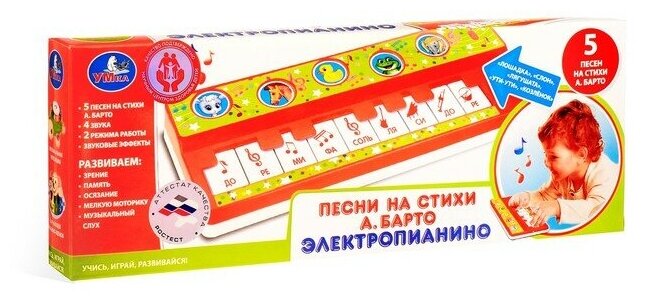 Пианино Умка с песнями на стихи А.Барто - фото №3