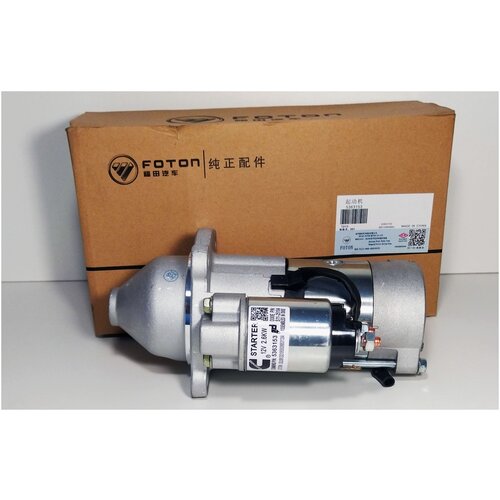 Стартер 12V 2.5 kW для автомобилей Газель c двигателями Cummins ISF 2.8, 10з=40 С+