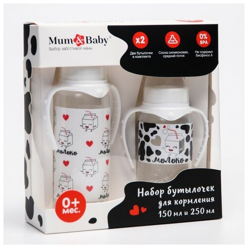 фото Набор бутылочек для кормления "люблю молоко" 150 и 250 мл 5502551 mum&baby