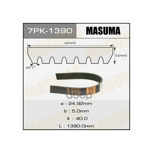 Ремень Ручейковый 7pk-1390 Masuma арт. 7PK1390