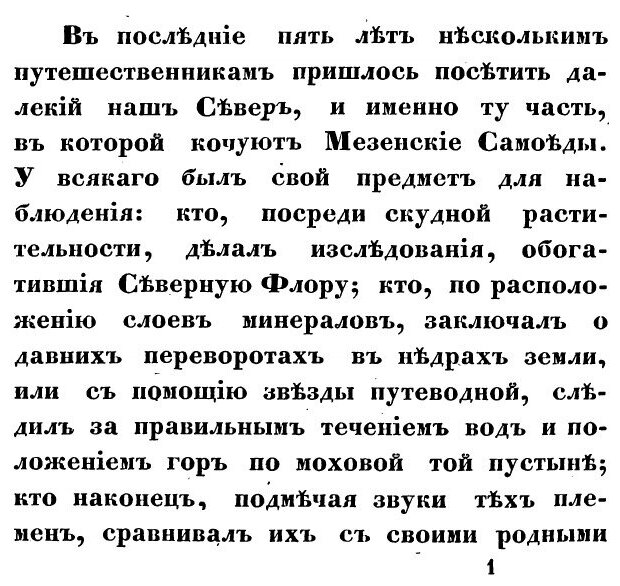 Книга Самоеды в домашнем и общественном быту - фото №3