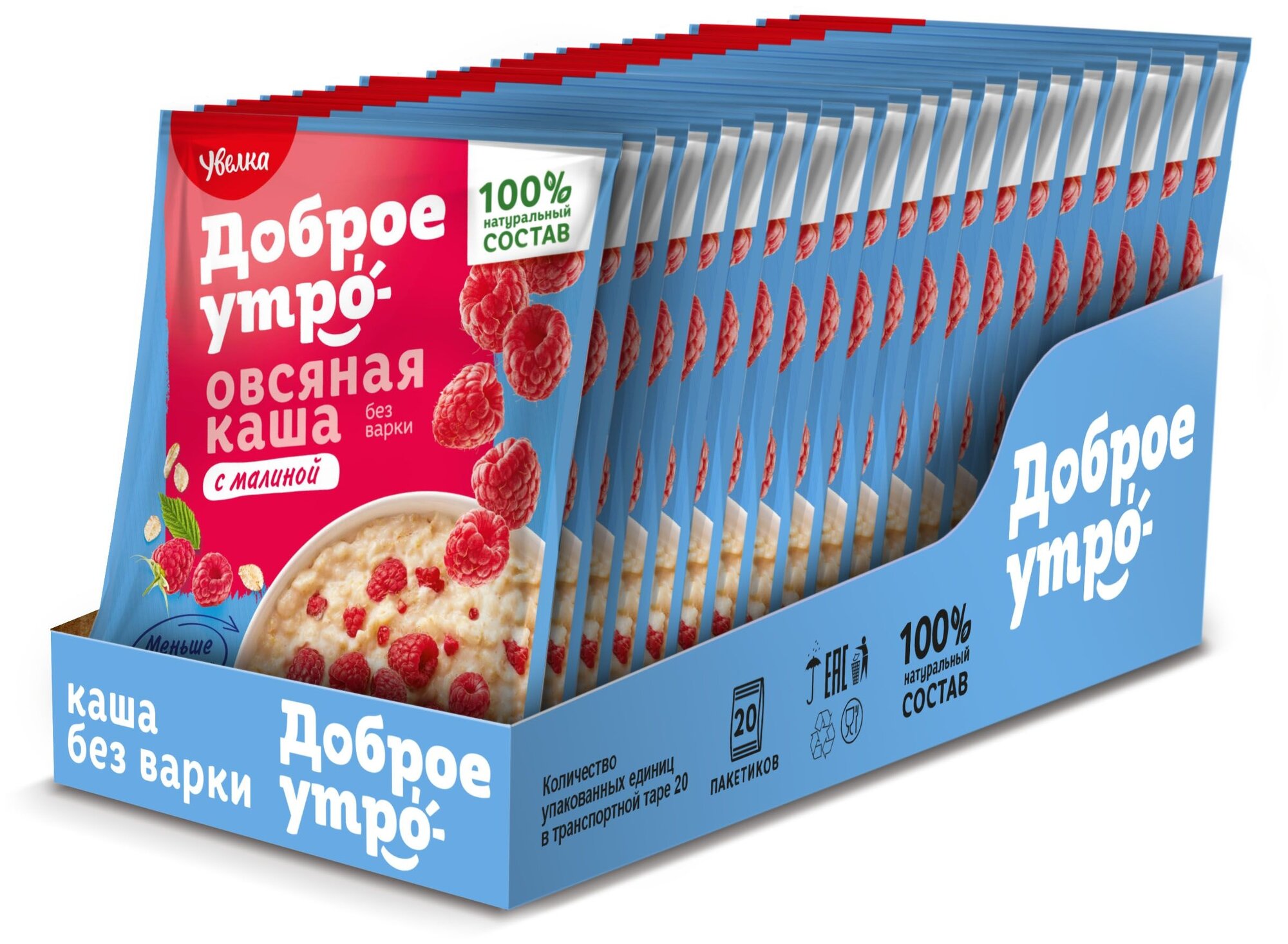 Увелка Доброе утро каша овсяная быстрого приготовления с малиной, порционная, 40 г, 20 пакетиков в упаковке