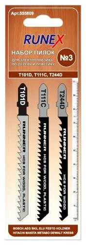 Пилка для электролобзика Runex T101D/Т111C/Т244D для дерева, пластика 3 шт