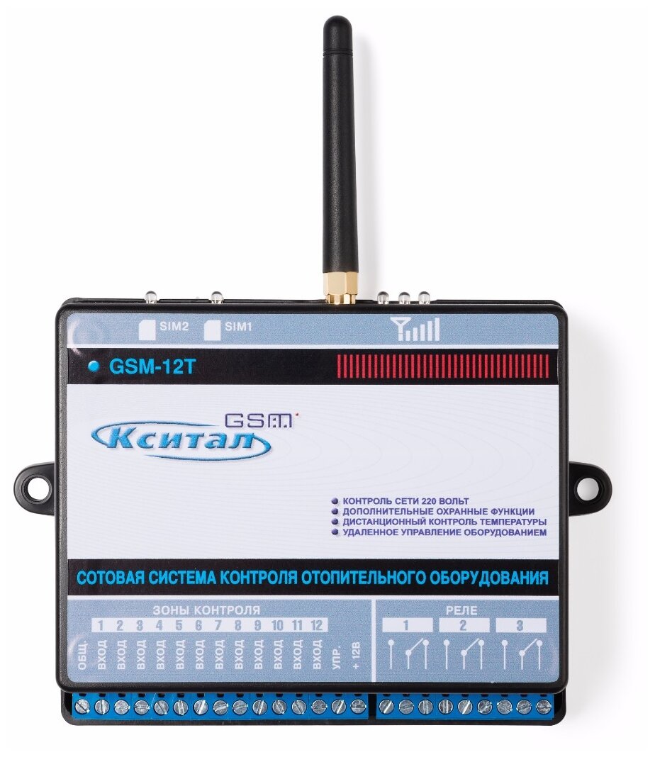 KST12010202 Кситал Сотовая Система контроля отопительного оборудования Gsm-12t KST12010202 . - фотография № 2