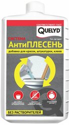 QUELYD Антиплесень Добавка для красок, штукатурок, клеев, 1л