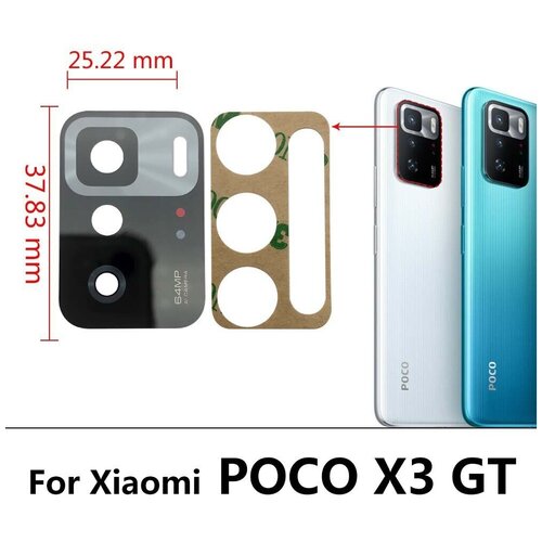 Стекло камеры для Xiaomi Poco X3 GT