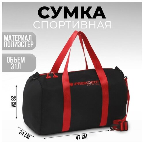 Сумка спортивная , 24х28х47 см, черный