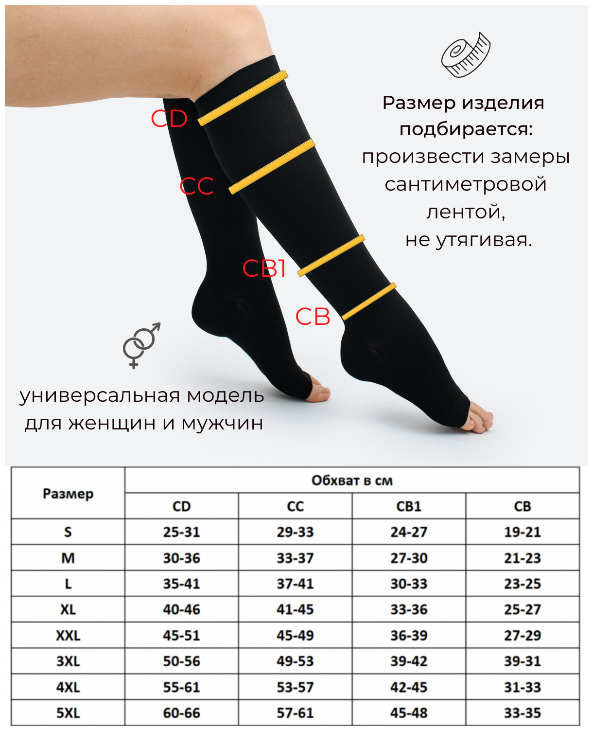 Гольфы компрессионные с открытым мыском, альмед, 2 кл. компр, черный р. 5XL