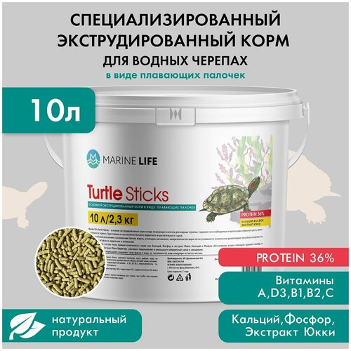 Корм для водных черепах Marine Life Turtle Sticks, 10л/2,3 кг